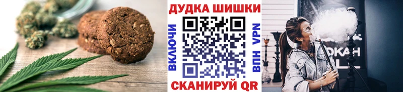 Печенье с ТГК конопля  кракен вход  Гремячинск 