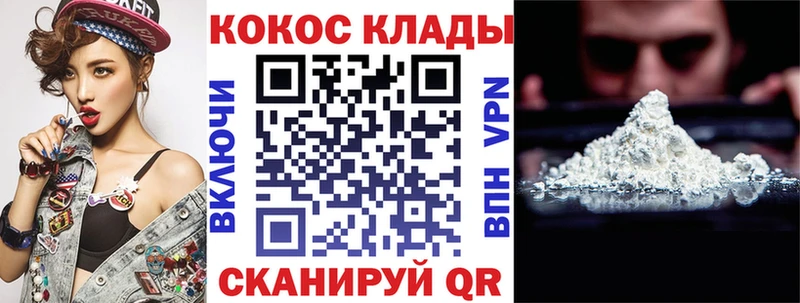 КОКАИН Боливия хочу Гремячинск