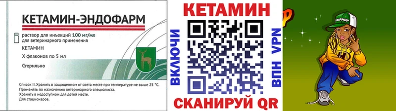 Кетамин VHQ  Гремячинск 
