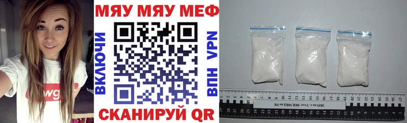 Мефедрон мяу мяу  купить   Гремячинск 