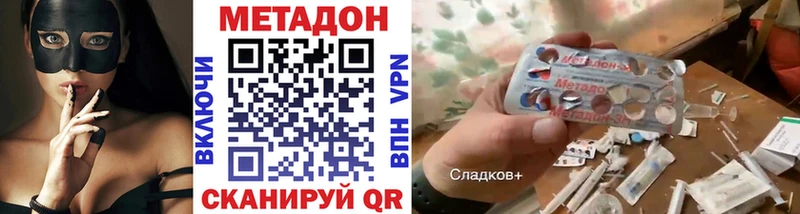 МЕТАДОН methadone  Гремячинск 